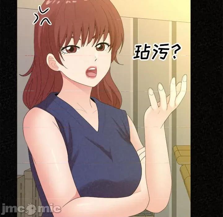 懵懂男生的恋爱史 懵懂男生的恋爱史-第 36 话 第35页