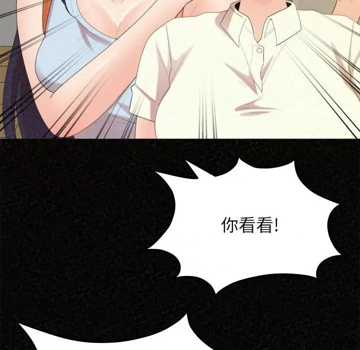 懵懂男生的恋爱史 懵懂男生的恋爱史-第 36 话 第38页