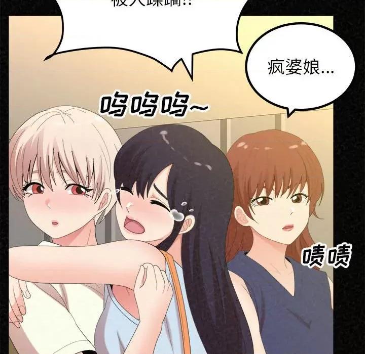 懵懂男生的恋爱史 懵懂男生的恋爱史-第 36 话 第42页