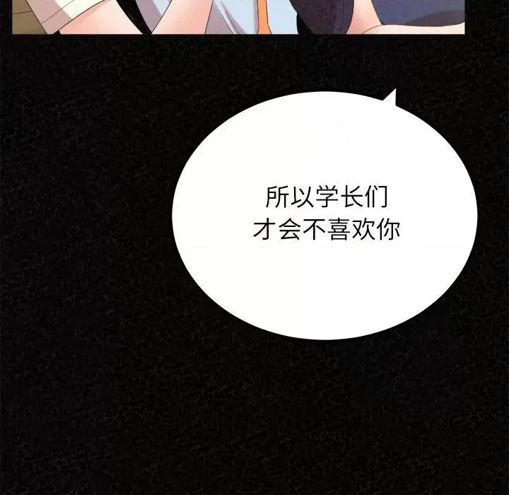 懵懂男生的恋爱史 懵懂男生的恋爱史-第 36 话 第43页