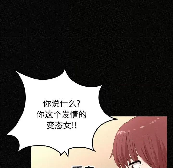 懵懂男生的恋爱史 懵懂男生的恋爱史-第 36 话 第44页