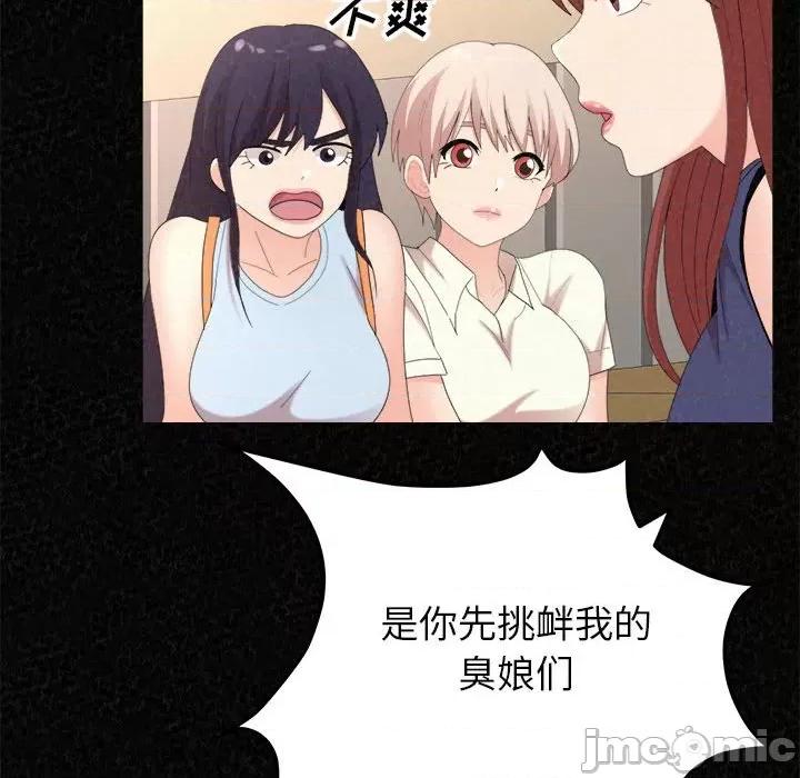 懵懂男生的恋爱史 懵懂男生的恋爱史-第 36 话 第45页