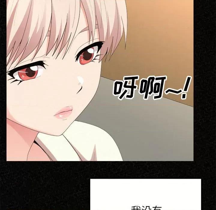 懵懂男生的恋爱史 懵懂男生的恋爱史-第 36 话 第47页