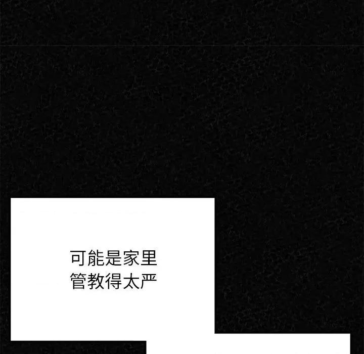 懵懂男生的恋爱史 懵懂男生的恋爱史-第 36 话 第52页