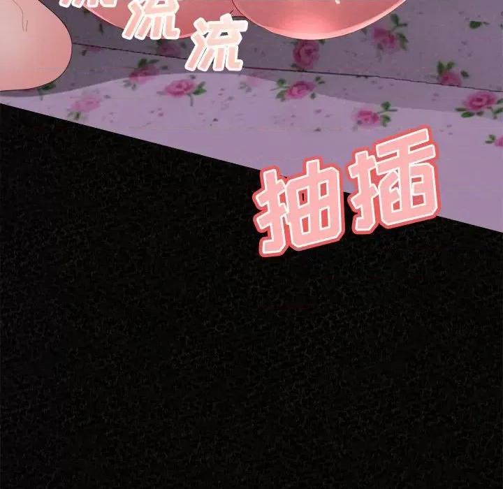 懵懂男生的恋爱史 懵懂男生的恋爱史-第 36 话 第61页