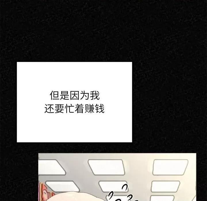 懵懂男生的恋爱史 懵懂男生的恋爱史-第 36 话 第62页
