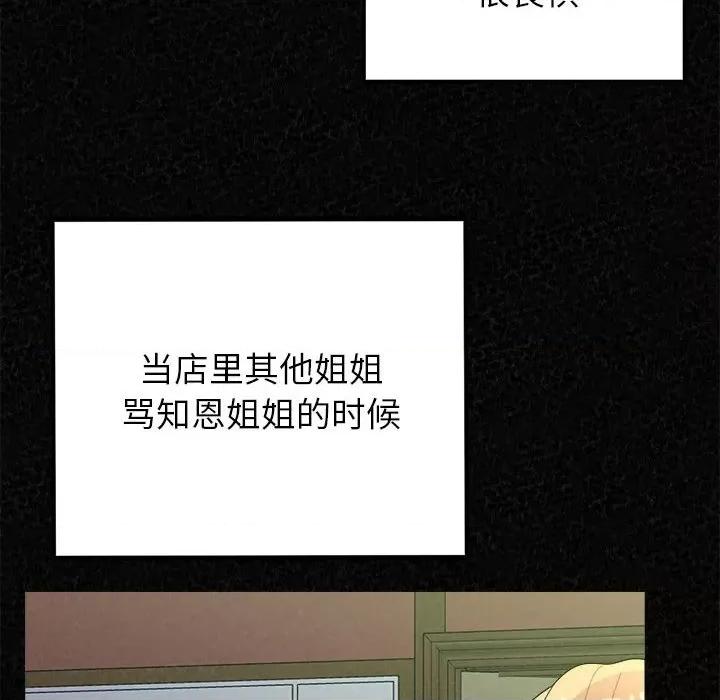 懵懂男生的恋爱史 懵懂男生的恋爱史-第 36 话 第64页