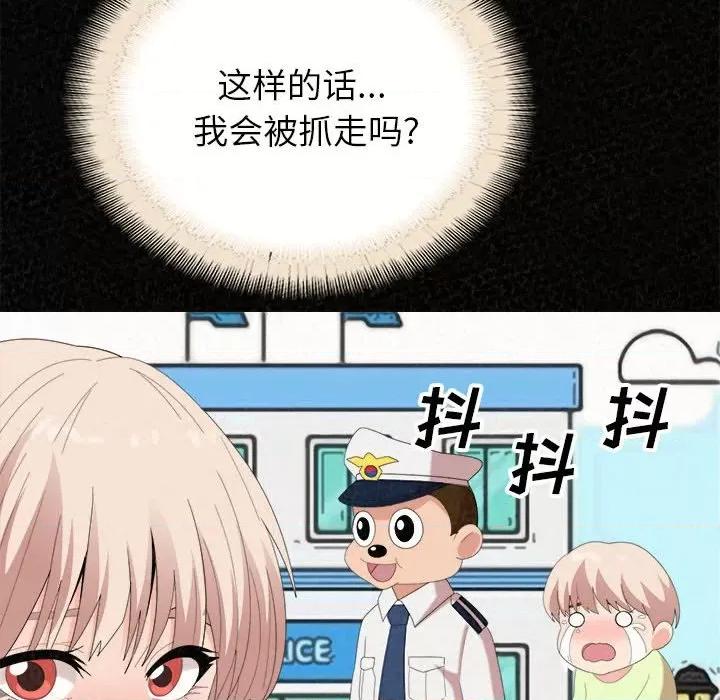 懵懂男生的恋爱史 懵懂男生的恋爱史-第 36 话 第73页