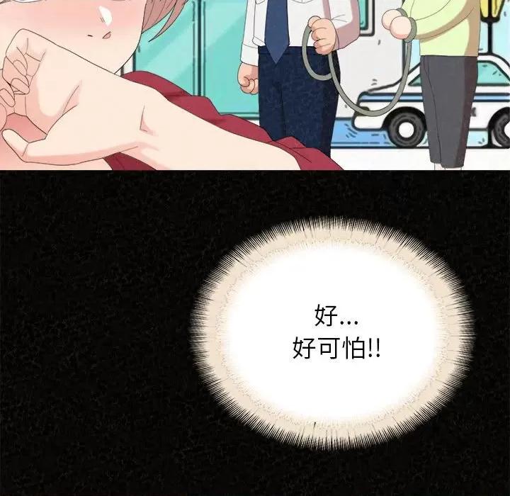 懵懂男生的恋爱史 懵懂男生的恋爱史-第 36 话 第74页