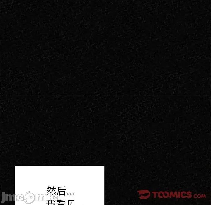 懵懂男生的恋爱史 懵懂男生的恋爱史-第 36 话 第75页