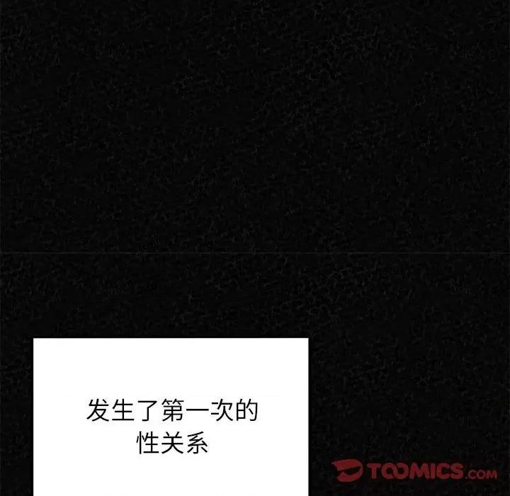 懵懂男生的恋爱史 懵懂男生的恋爱史-第 36 话 第84页