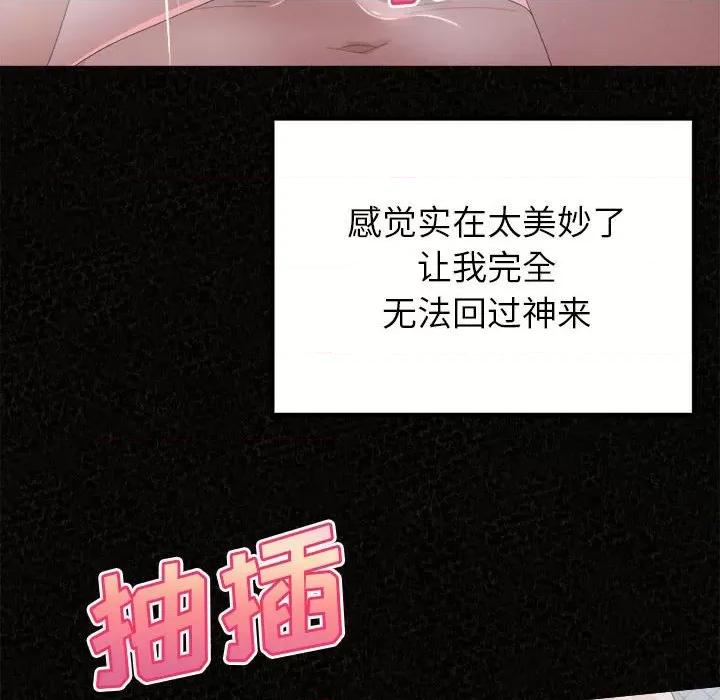 懵懂男生的恋爱史 懵懂男生的恋爱史-第 36 话 第89页