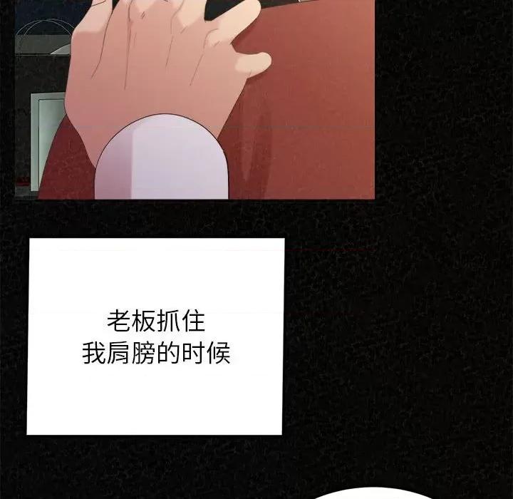 懵懂男生的恋爱史 懵懂男生的恋爱史-第 36 话 第94页