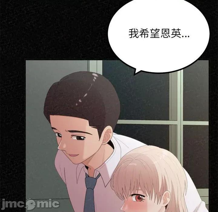 懵懂男生的恋爱史 懵懂男生的恋爱史-第 36 话 第95页