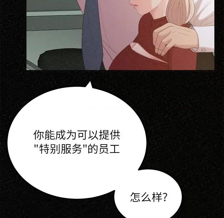 懵懂男生的恋爱史 懵懂男生的恋爱史-第 36 话 第96页