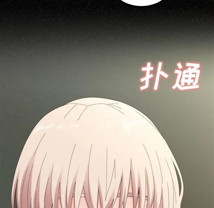 懵懂男生的恋爱史 懵懂男生的恋爱史-第 36 话 第97页