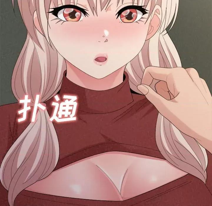 懵懂男生的恋爱史 懵懂男生的恋爱史-第 36 话 第98页
