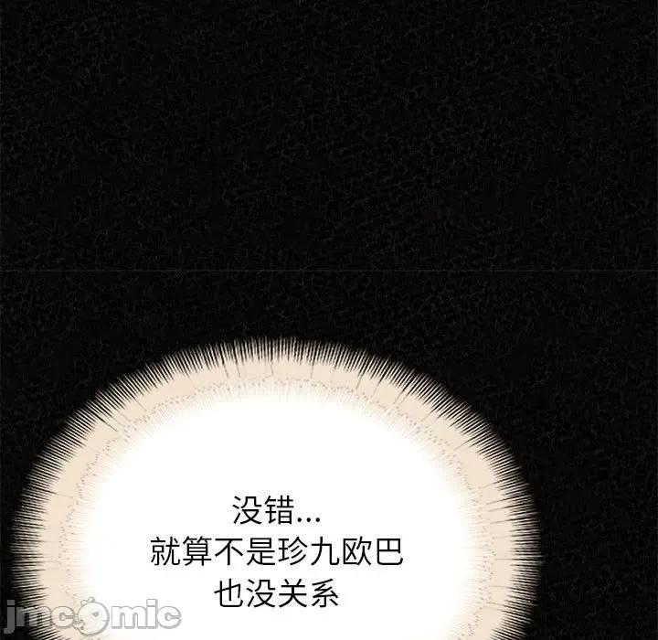 懵懂男生的恋爱史 懵懂男生的恋爱史-第 36 话 第100页
