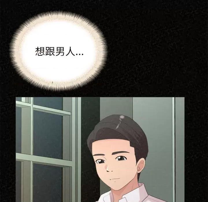 懵懂男生的恋爱史 懵懂男生的恋爱史-第 36 话 第103页