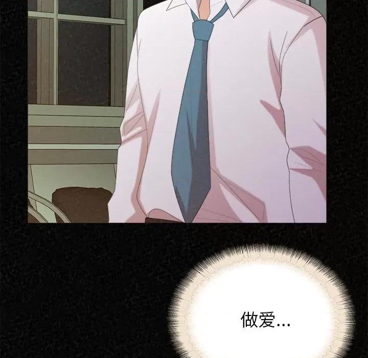 懵懂男生的恋爱史 懵懂男生的恋爱史-第 36 话 第104页