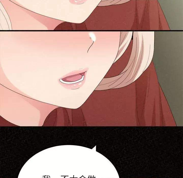 懵懂男生的恋爱史 懵懂男生的恋爱史-第 36 话 第106页