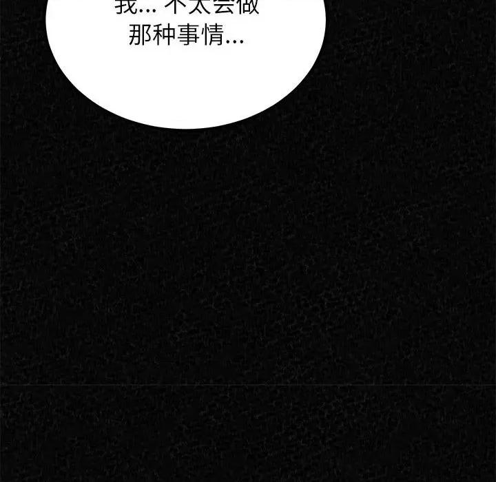 懵懂男生的恋爱史 懵懂男生的恋爱史-第 36 话 第107页