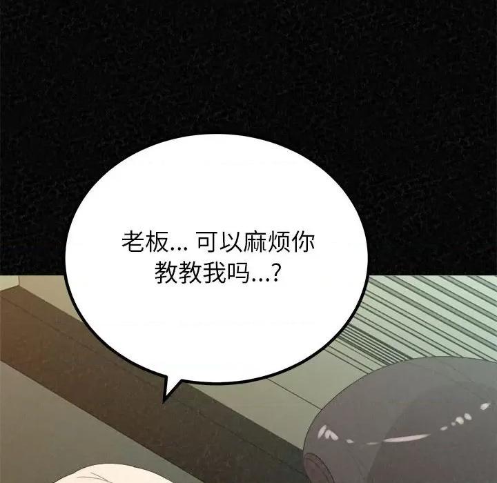 懵懂男生的恋爱史 懵懂男生的恋爱史-第 36 话 第108页