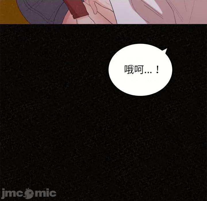 懵懂男生的恋爱史 懵懂男生的恋爱史-第 36 话 第110页