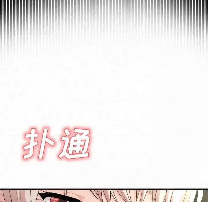懵懂男生的恋爱史 懵懂男生的恋爱史-第 36 话 第112页