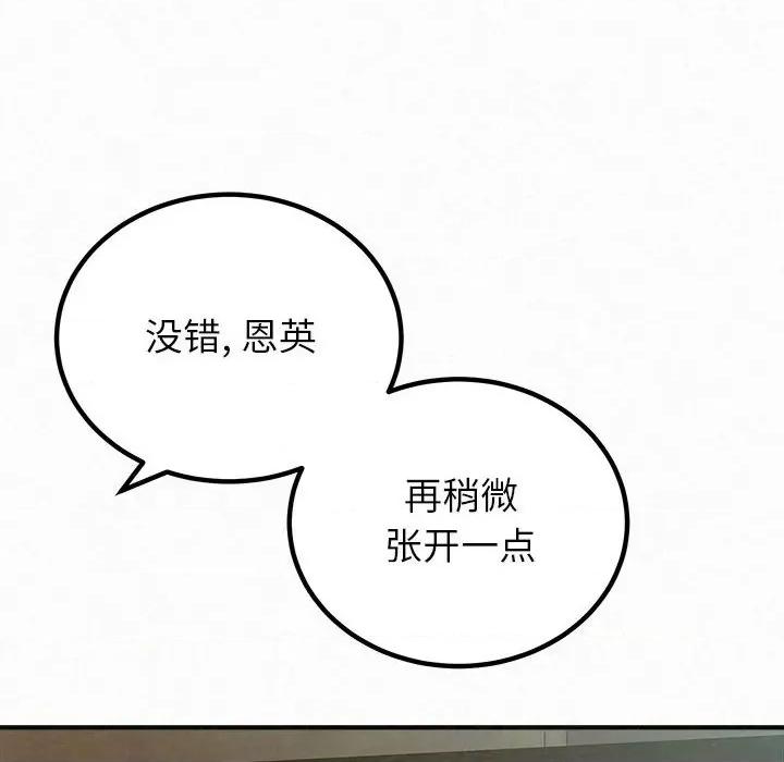 懵懂男生的恋爱史 懵懂男生的恋爱史-第 36 话 第119页