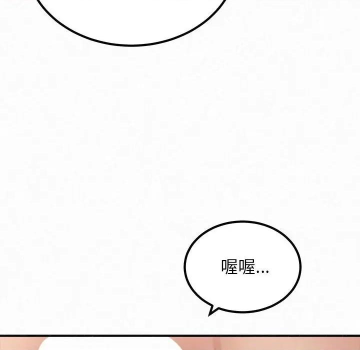 懵懂男生的恋爱史 懵懂男生的恋爱史-第 36 话 第124页