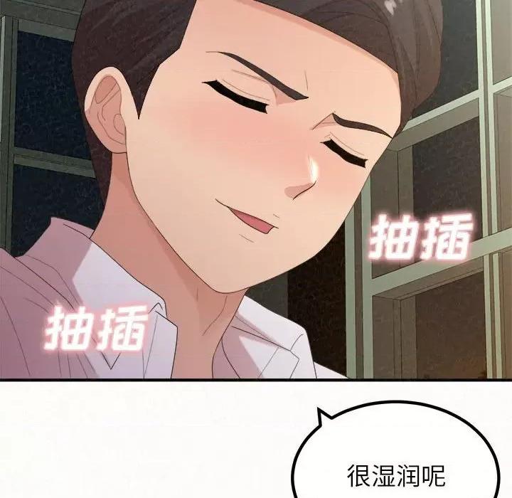 懵懂男生的恋爱史 懵懂男生的恋爱史-第 36 话 第127页