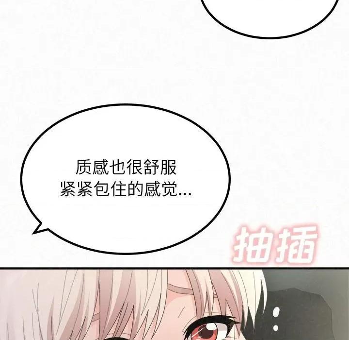 懵懂男生的恋爱史 懵懂男生的恋爱史-第 36 话 第128页