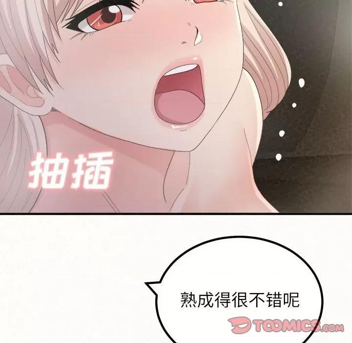 懵懂男生的恋爱史 懵懂男生的恋爱史-第 36 话 第129页