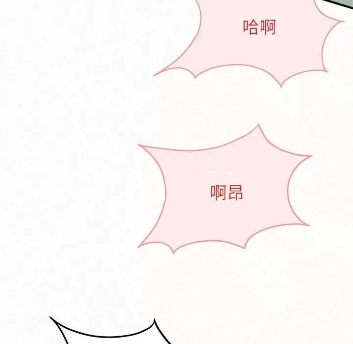 懵懂男生的恋爱史 懵懂男生的恋爱史-第 36 话 第136页