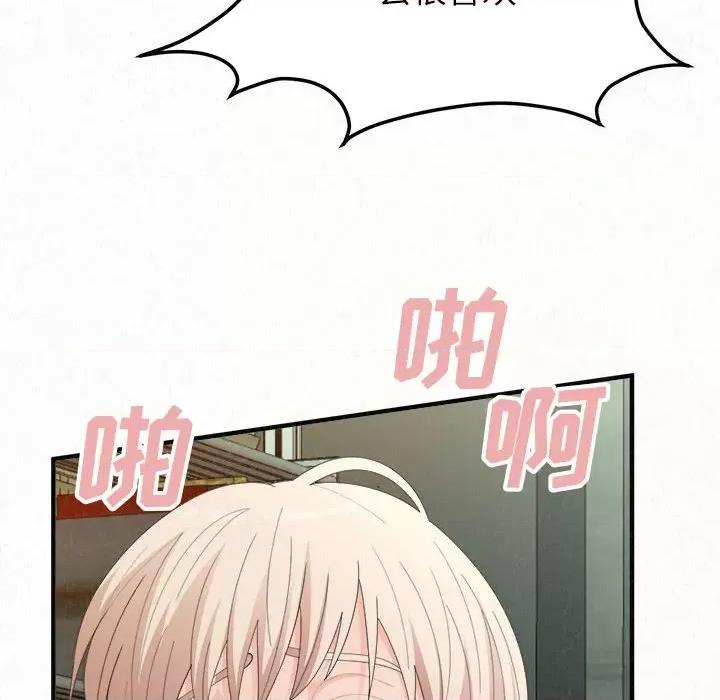 懵懂男生的恋爱史 懵懂男生的恋爱史-第 36 话 第139页