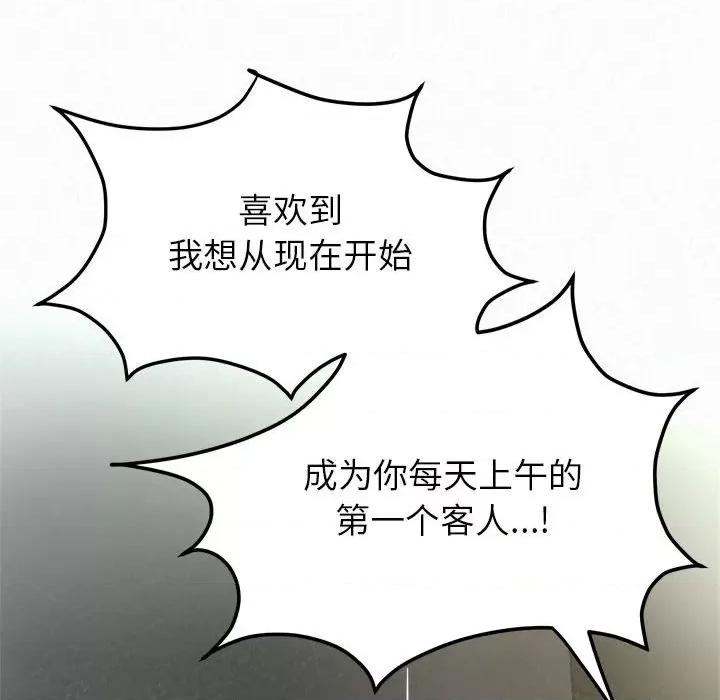 懵懂男生的恋爱史 懵懂男生的恋爱史-第 36 话 第144页