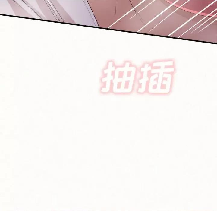 懵懂男生的恋爱史 懵懂男生的恋爱史-第 36 话 第149页