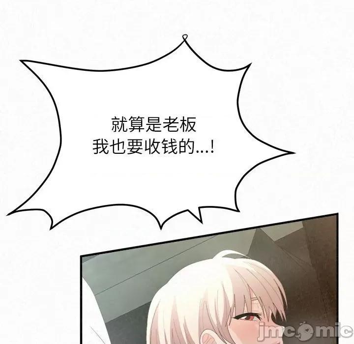 懵懂男生的恋爱史 懵懂男生的恋爱史-第 36 话 第150页