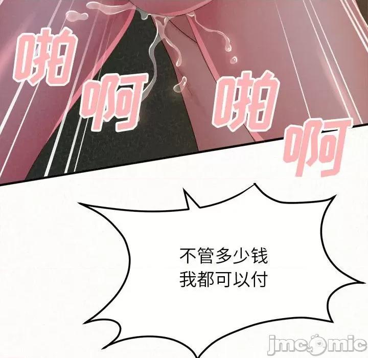 懵懂男生的恋爱史 懵懂男生的恋爱史-第 36 话 第155页