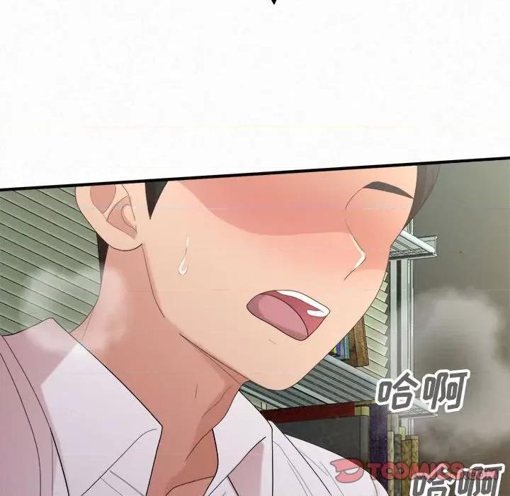 懵懂男生的恋爱史 懵懂男生的恋爱史-第 36 话 第156页