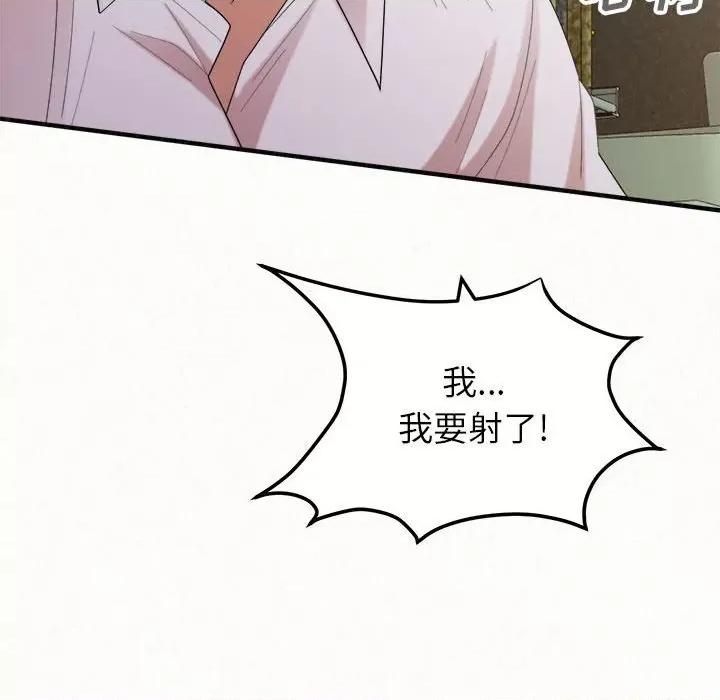 懵懂男生的恋爱史 懵懂男生的恋爱史-第 36 话 第157页