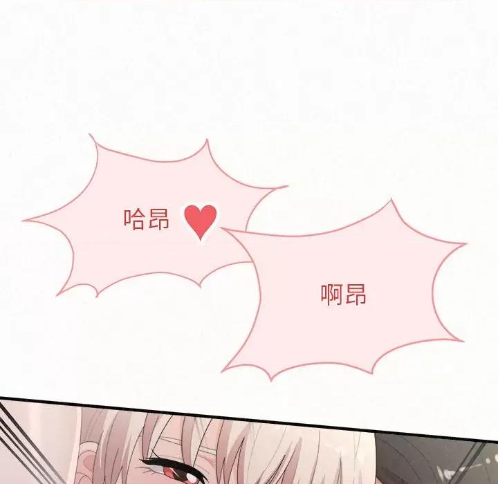 懵懂男生的恋爱史 懵懂男生的恋爱史-第 36 话 第158页