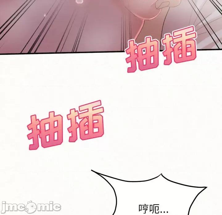 懵懂男生的恋爱史 懵懂男生的恋爱史-第 36 话 第160页
