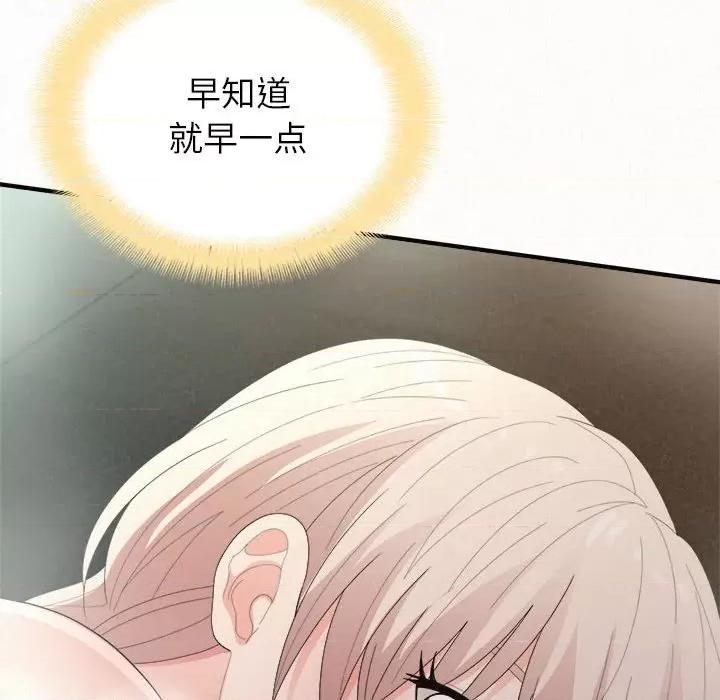 懵懂男生的恋爱史 懵懂男生的恋爱史-第 36 话 第169页