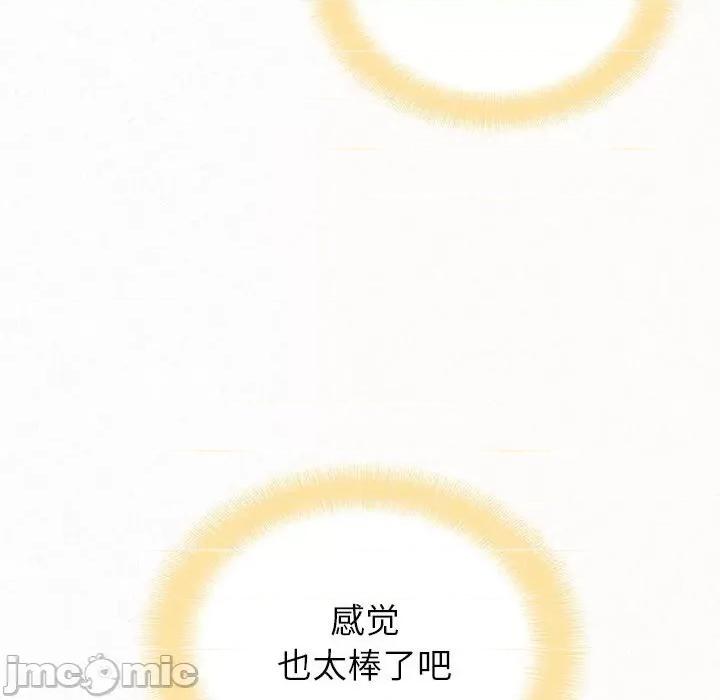懵懂男生的恋爱史 懵懂男生的恋爱史-第 37 话 第10页