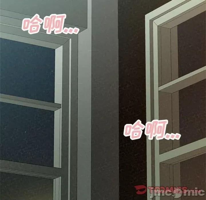 懵懂男生的恋爱史 懵懂男生的恋爱史-第 37 话 第45页