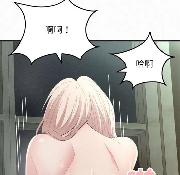 懵懂男生的恋爱史 懵懂男生的恋爱史-第 37 话 第68页
