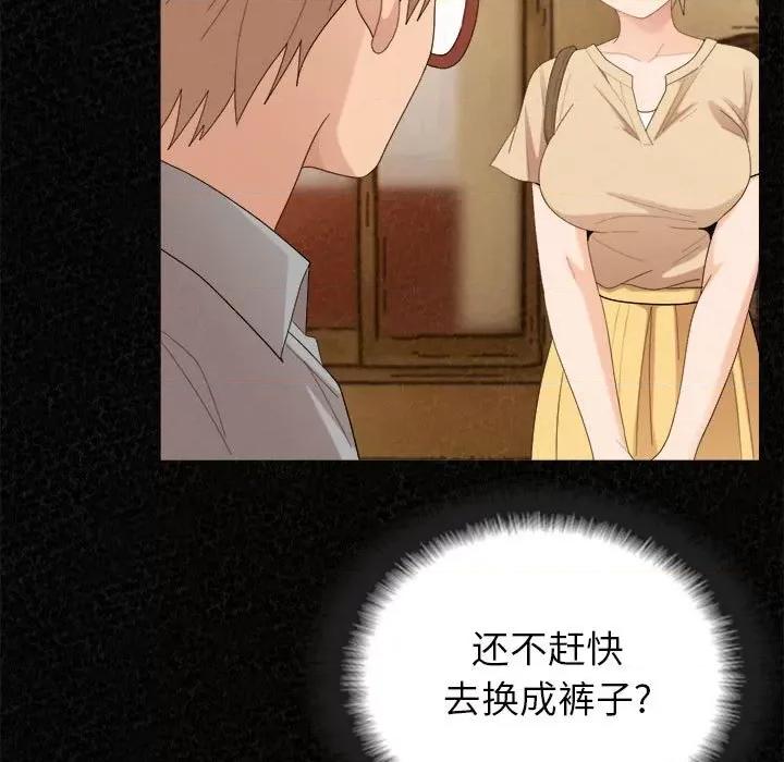 懵懂男生的恋爱史 懵懂男生的恋爱史-第 37 话 第79页