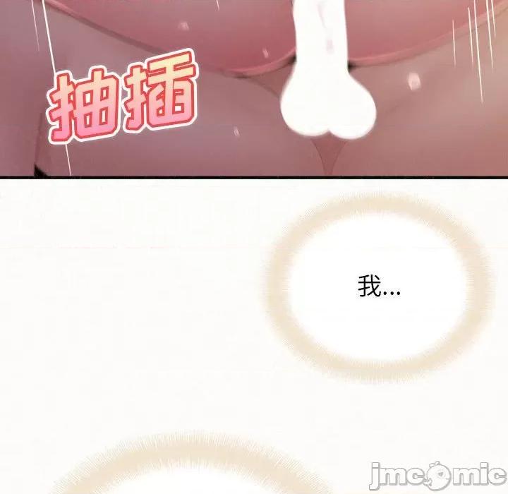 懵懂男生的恋爱史 懵懂男生的恋爱史-第 37 话 第85页
